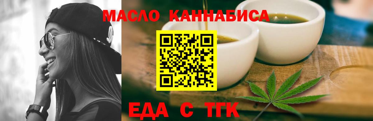 Cannafood конопля Острогожск