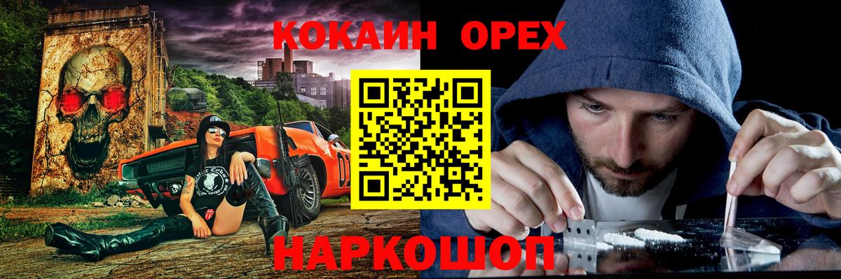КОКАИН FishScale Острогожск
