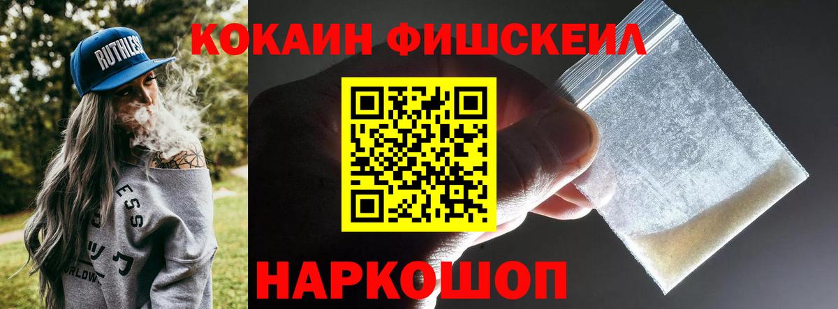 Острогожск  Cocaine 97%  КОКАИН Перу  Вход с VPN 