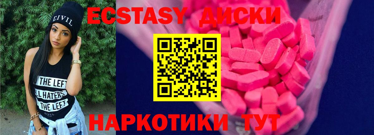 Ecstasy бентли Острогожск