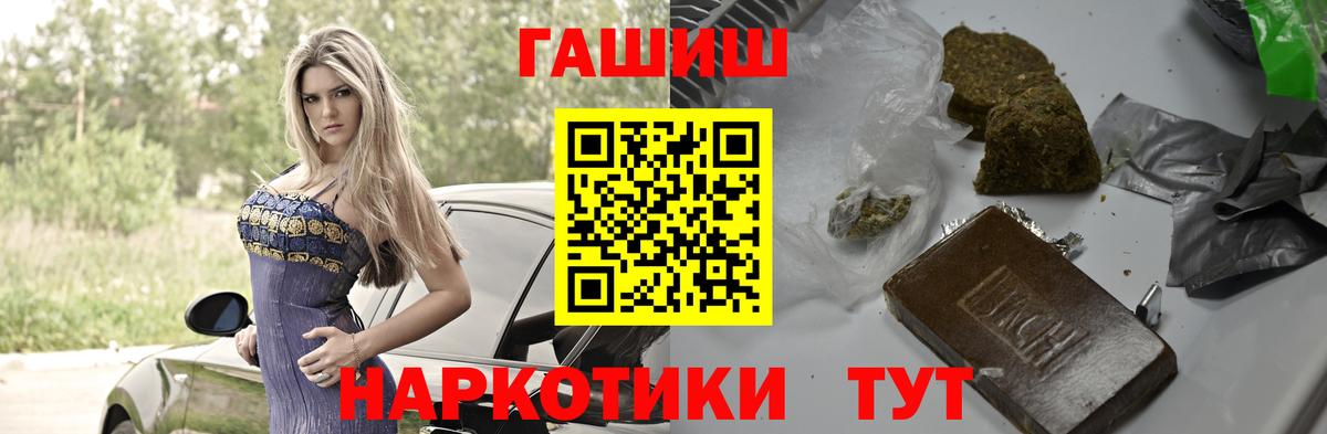Гашиш убойный Острогожск