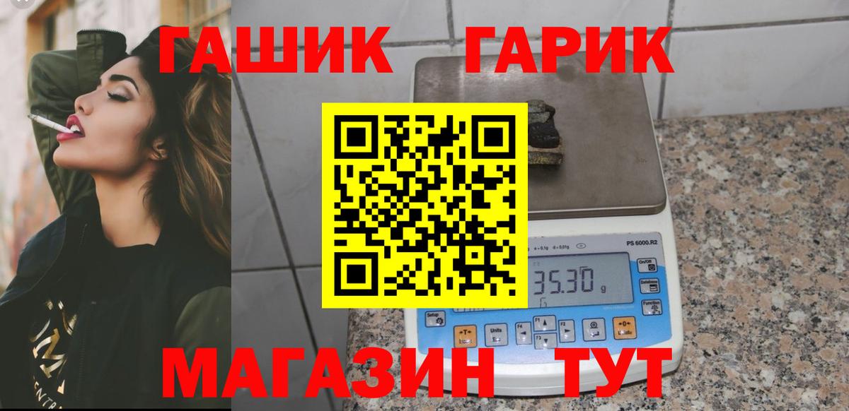ГАШ гарик  Вход с VPN  Острогожск 