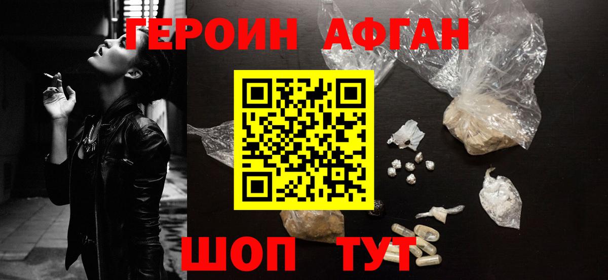 ГЕРОИН хмурый  Вход с VPN  Острогожск 