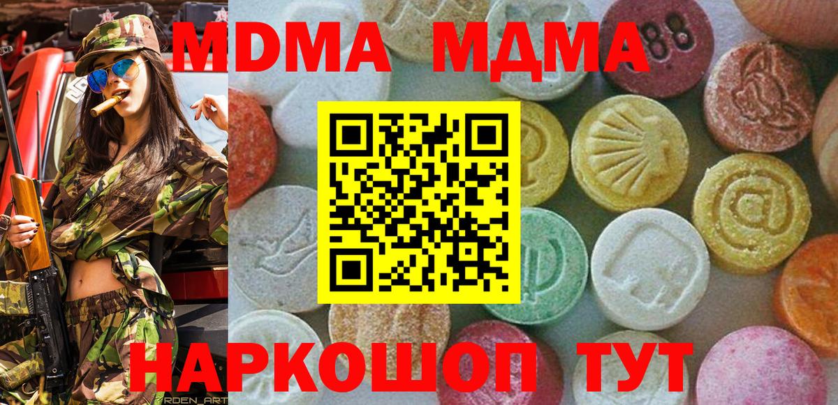 Острогожск  MDMA кристаллы  Вход с VPN 