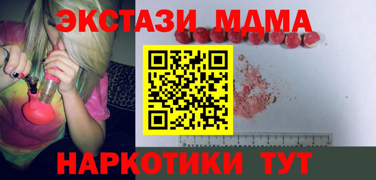 МДМА VHQ Острогожск