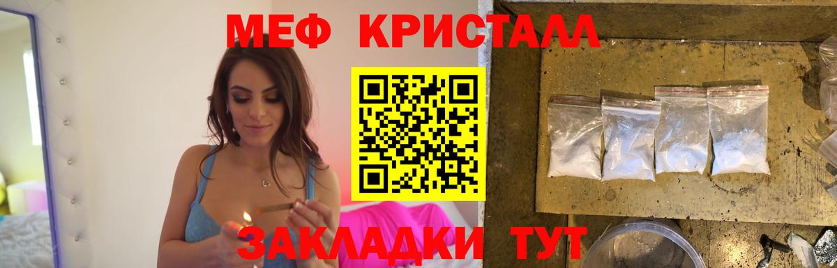 Меф мяу мяу мука Острогожск