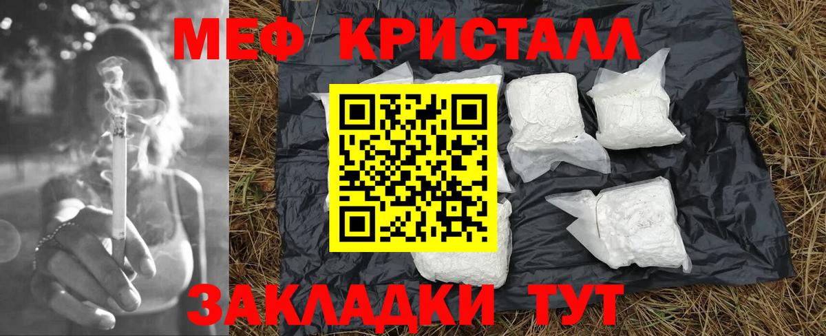МЕФ VHQ  Вход с VPN  купить закладку  Острогожск  Мефедрон 