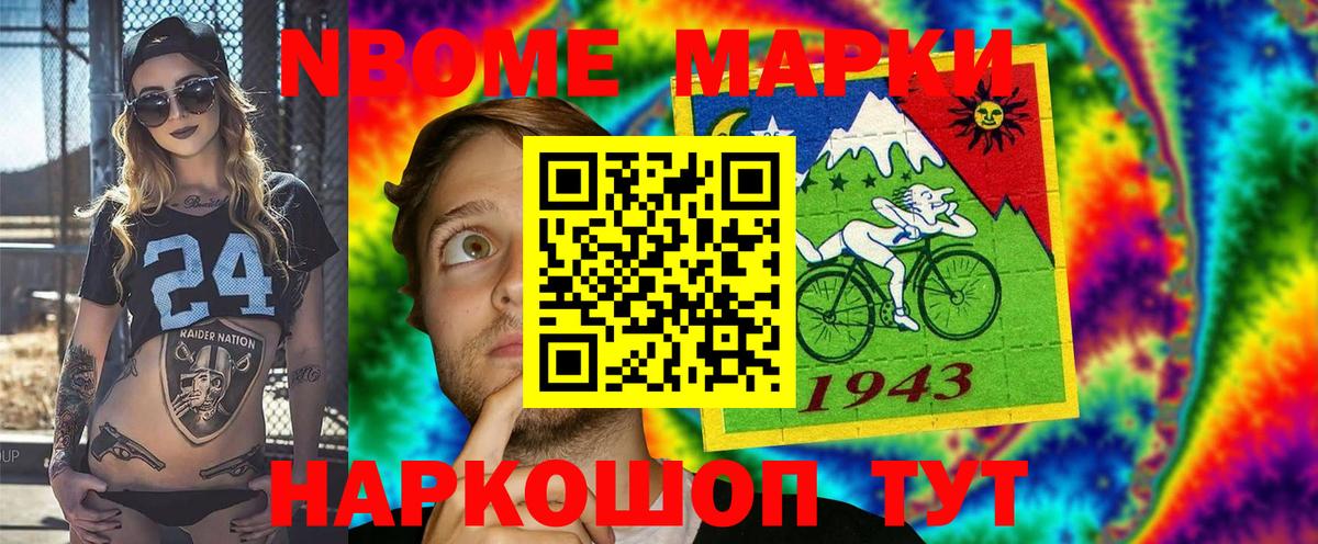 Острогожск  Марки N-bome 1,5мг  Вход с VPN  Марки N-bome 1,5мг 
