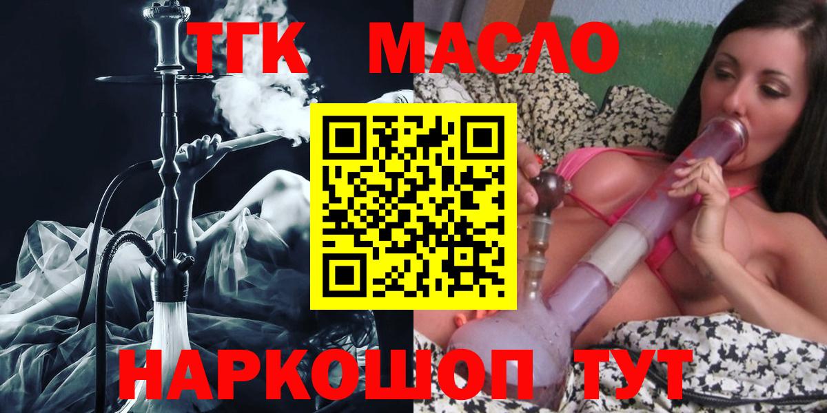 даркнет сайт  Дистиллят ТГК вейп с тгк  Вход с VPN  Острогожск  Дистиллят ТГК вейп с тгк 
