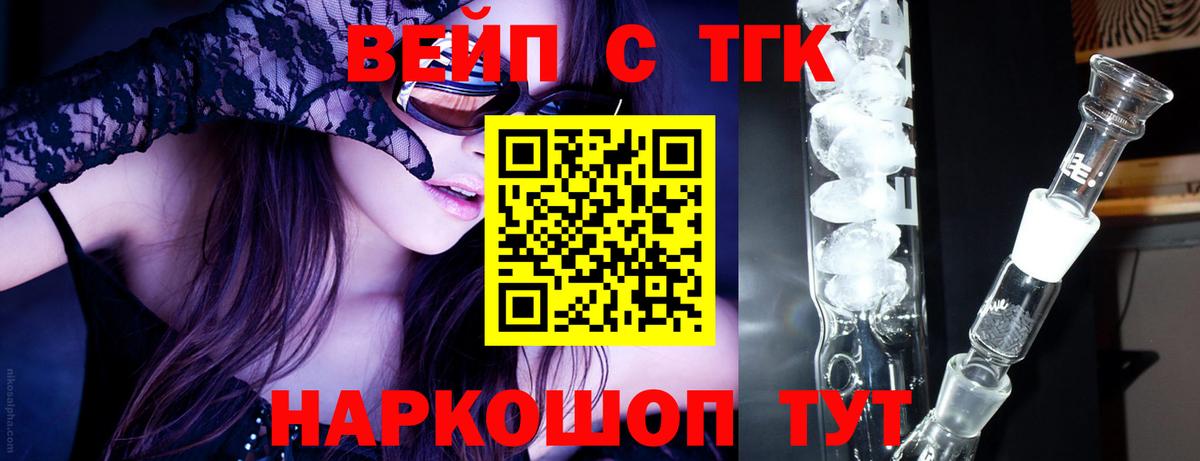 Дистиллят ТГК жижа Острогожск
